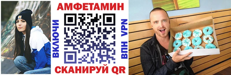 Амфетамин Premium купить Слободской