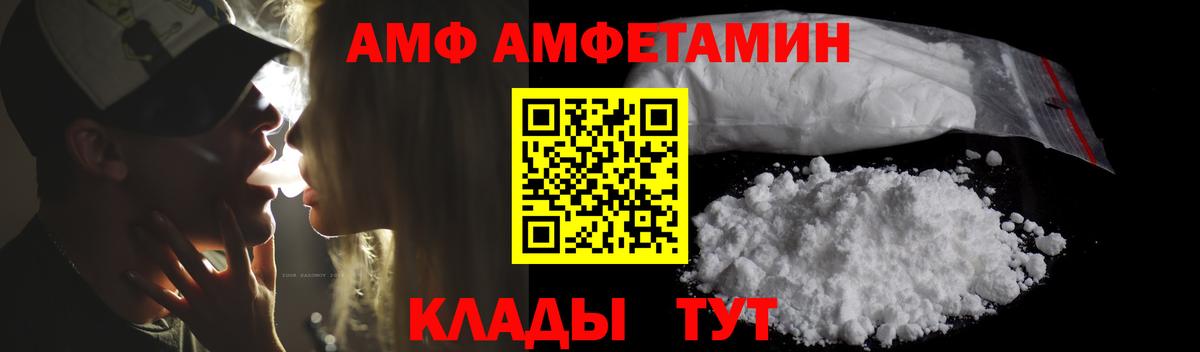 АМФЕТАМИН Premium Слободской