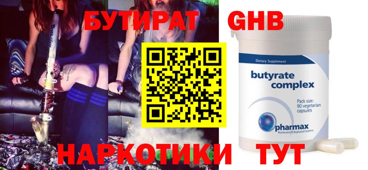 Бутират оксана  Вход с VPN  Слободской 