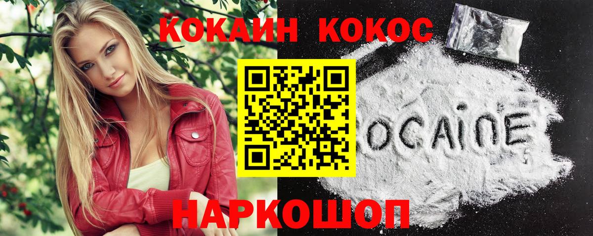 КОКАИН Перу Слободской