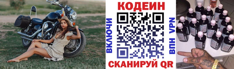 Кодеиновый сироп Lean напиток Lean (лин)  Слободской 