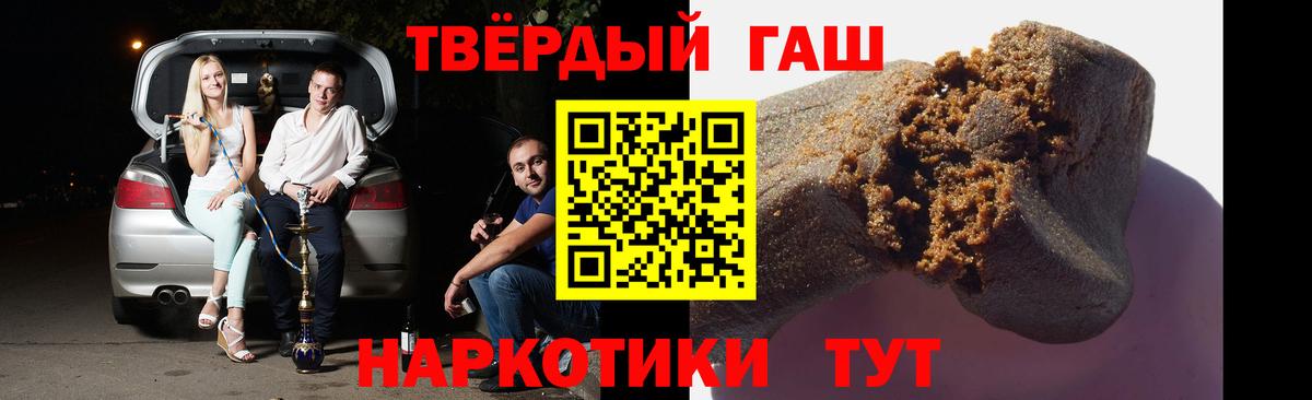 ГАШИШ Ice-O-Lator Слободской
