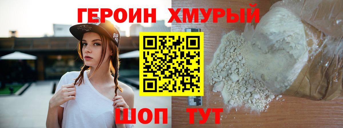 ГЕРОИН гречка  Вход с VPN  Слободской 