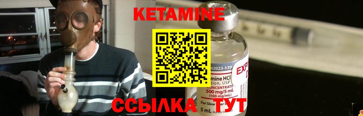 КЕТАМИН ketamine  mega   Слободской  дарк нет наркотические препараты  Вход с VPN 