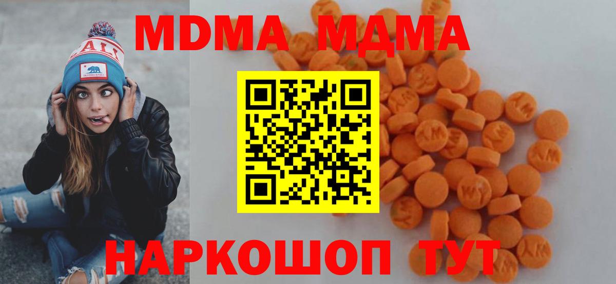 МДМА VHQ  MDMA  MDMA кристаллы  Слободской  Вход с VPN 