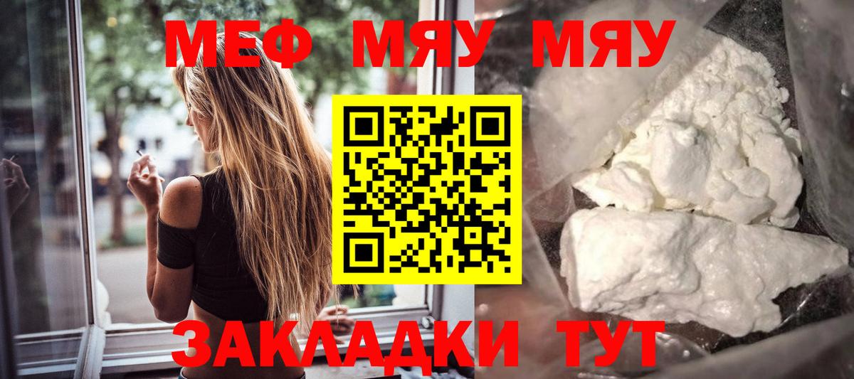 Слободской  Мефедрон 4 MMC  МЯУ-МЯУ 4 MMC  Меф  Вход с VPN 