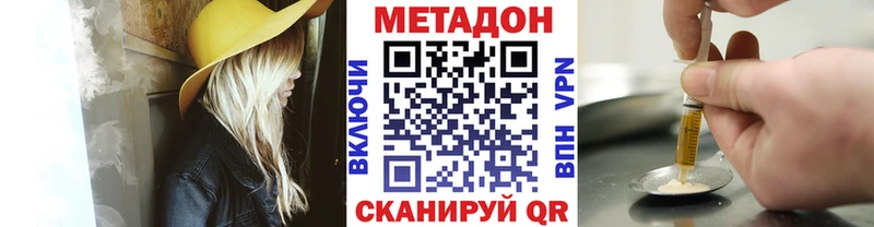МЕТАДОН кристалл  Слободской 