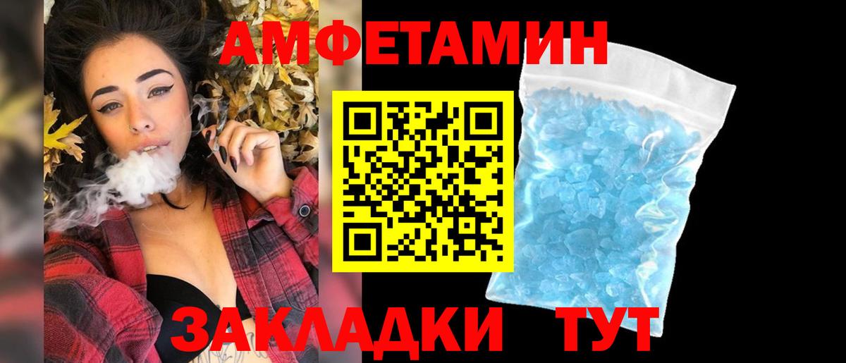 Метамфетамин Methamphetamine  Вход с VPN  Слободской 
