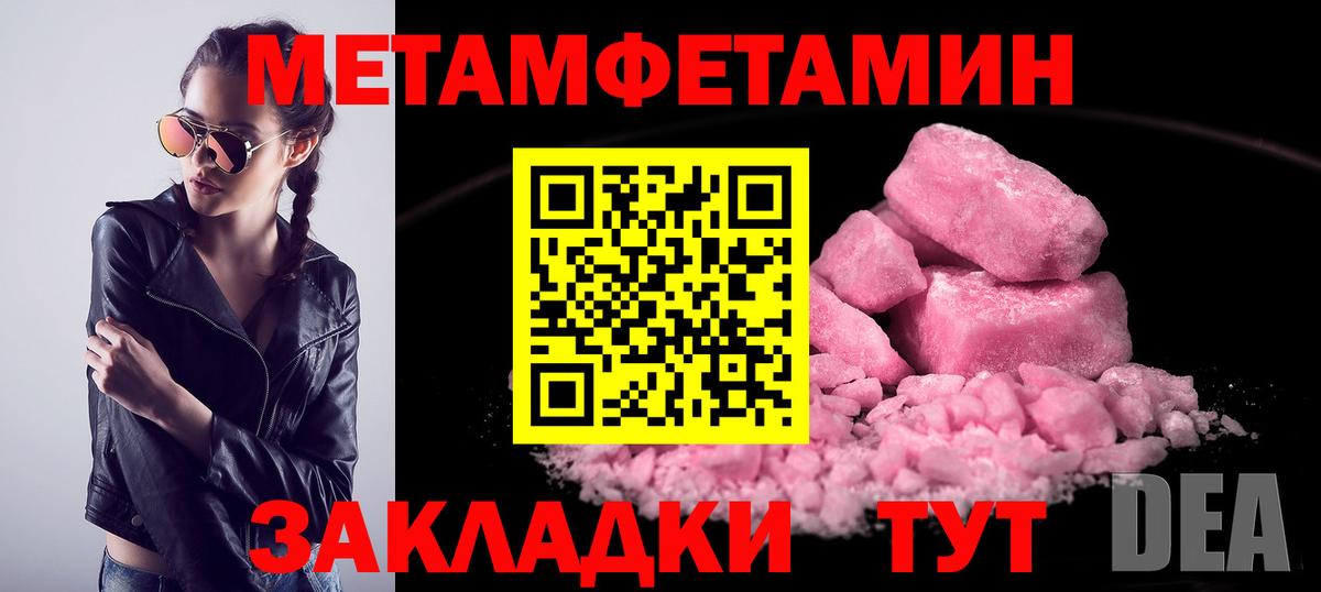 Метамфетамин Methamphetamine Слободской