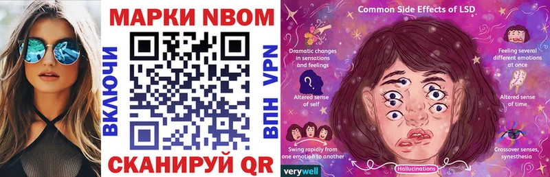купить наркотики сайты  blacksprut сайт  Марки NBOMe 1500мкг  Слободской 