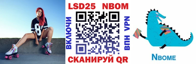 Марки 25I-NBOMe 1500мкг Слободской