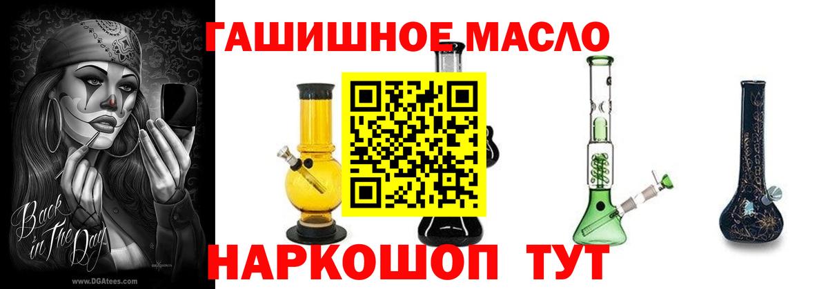 ТГК гашишное масло  Вход с VPN  Дистиллят ТГК вейп с тгк  Слободской 